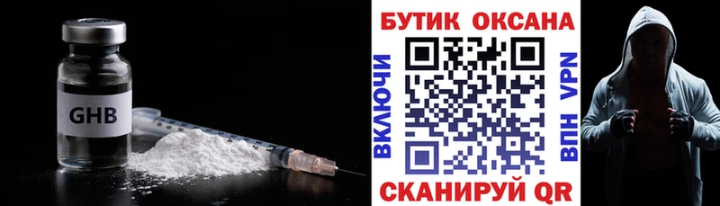 БУТИРАТ 99%  купить  цена  Динская 
