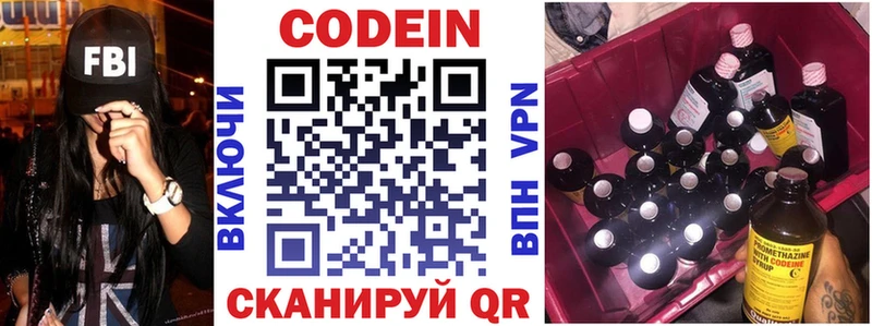 Кодеин Purple Drank  Динская 