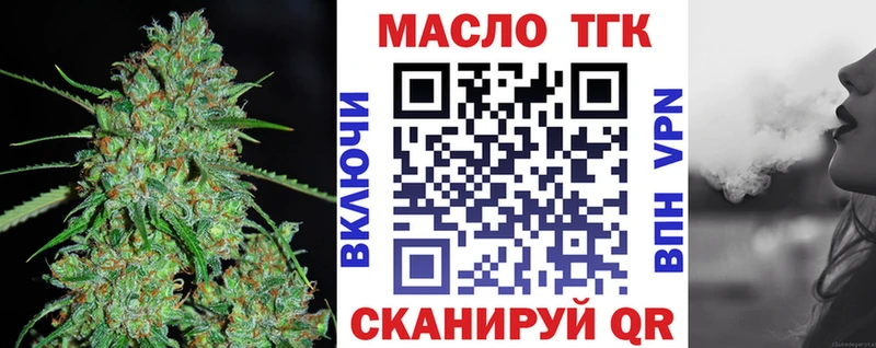 наркошоп  Динская  Дистиллят ТГК вейп 
